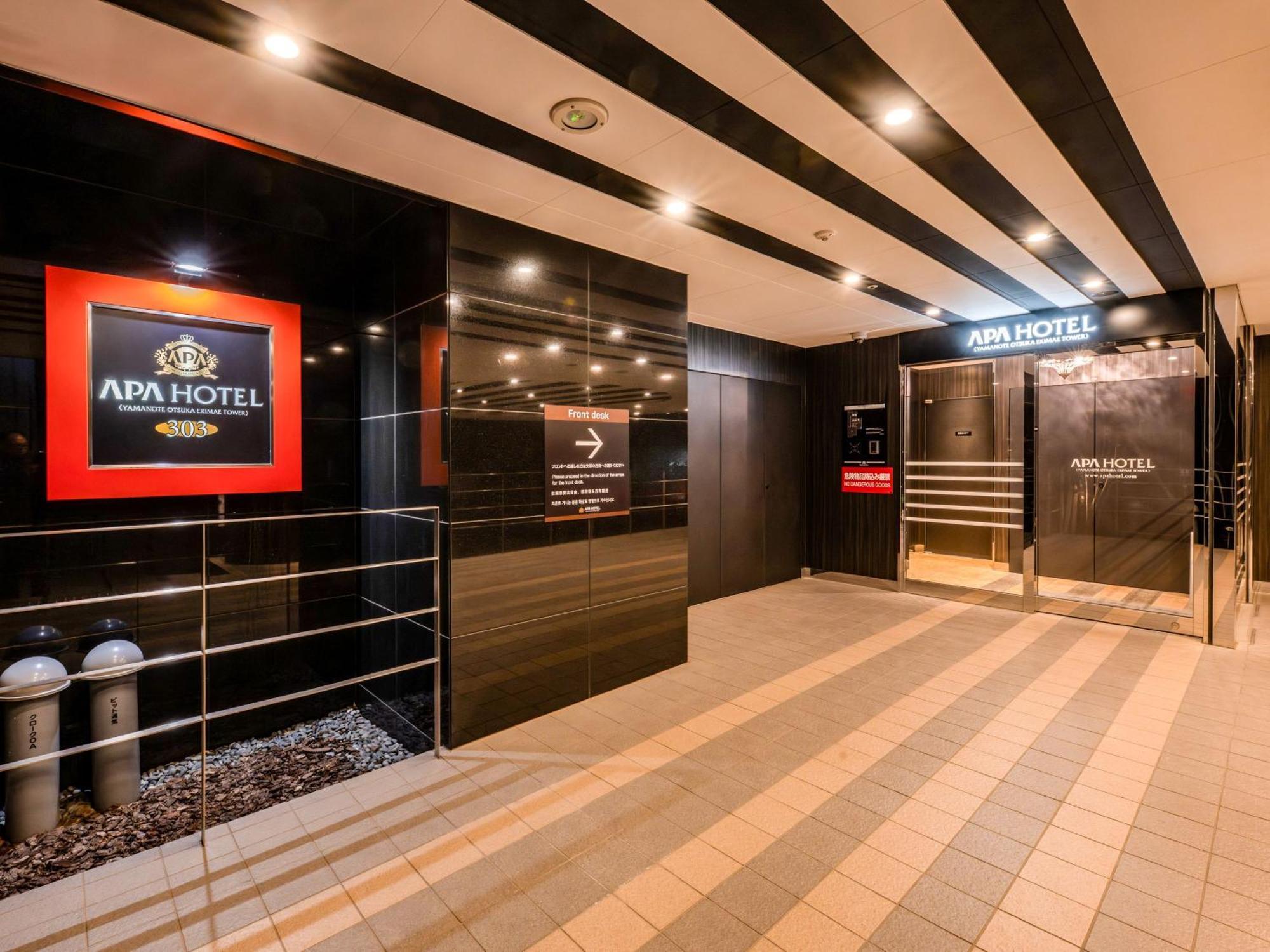 Apa Hotel Yamanote Otsuka Ekimae Tower — Zdjęcia 2